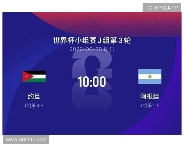 世界杯约旦对阿根廷比赛网络直播时间表及比赛亮点全解析 世界杯约旦对阿根廷比赛网络直播时间表及比赛亮点全解析