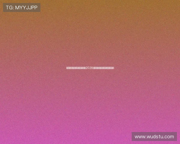 真人视讯官方首页:全面报道2026世界杯赛事最新动态与精彩瞬间 真人视讯官方首页:全面报道2026世界杯赛事最新动态与精彩瞬间